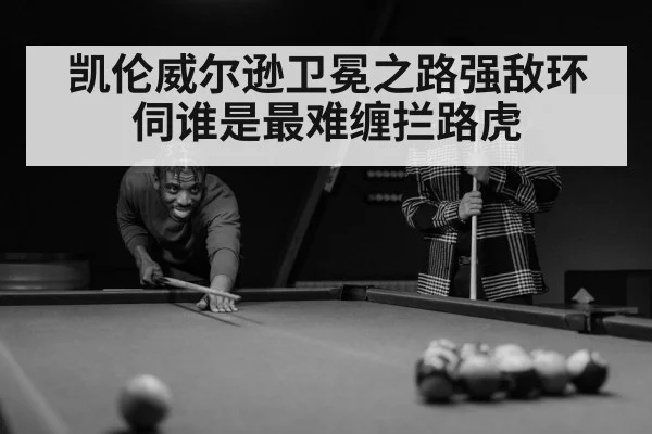 snooker player focus